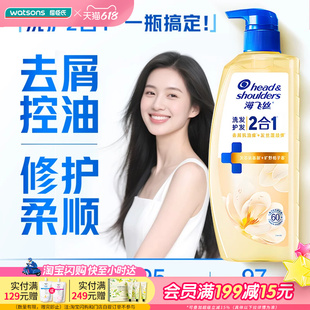屈臣氏海飞丝洗发护发二合一洗发水670g栀子花香青苹果香