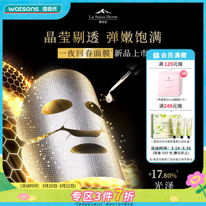 屈臣氏睿致肌肌源塑颜密集修护肌活精华滋养面膜27ml/片共10片