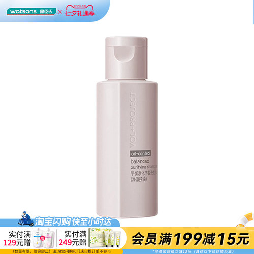 VOL+PROJECT控油保湿洗发水