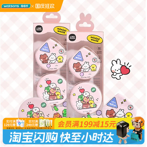 屈臣氏LINE FRIENDS minini系列亲肤气垫粉扑2个装亲肤官方正品