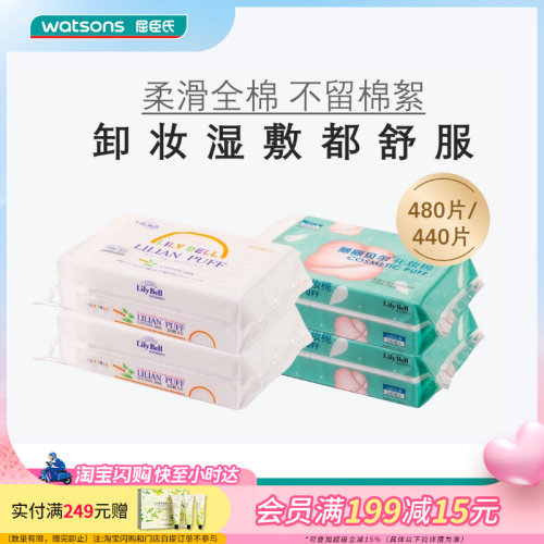 湿敷化妆棉丽丽贝尔柔软温和