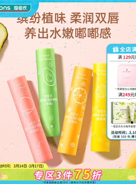 屈臣氏植物莹润护唇膏3gx2支 保湿不油腻