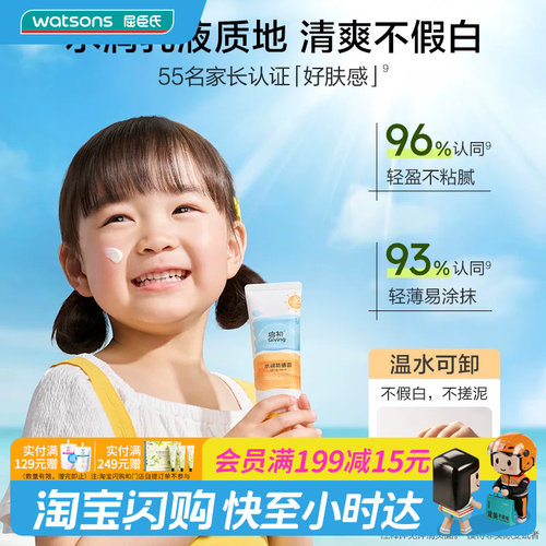 启初水润防晒露SPF40PA45克