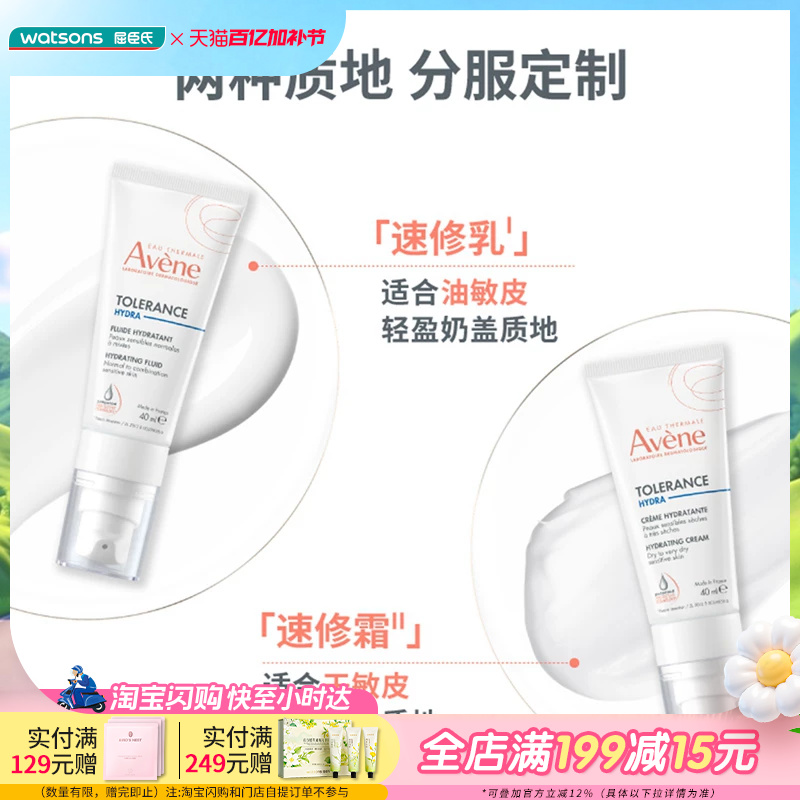 屈臣氏雅漾专研舒缓保湿霜保湿乳保湿滋润舒缓敏感维稳强韧