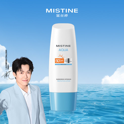 蜜丝婷防晒乳SPF50保湿