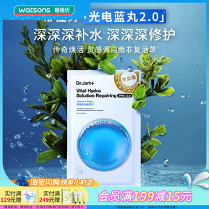 屈臣氏蒂佳婷专研舒缓补水水润修护面膜26g×5ea官方正品