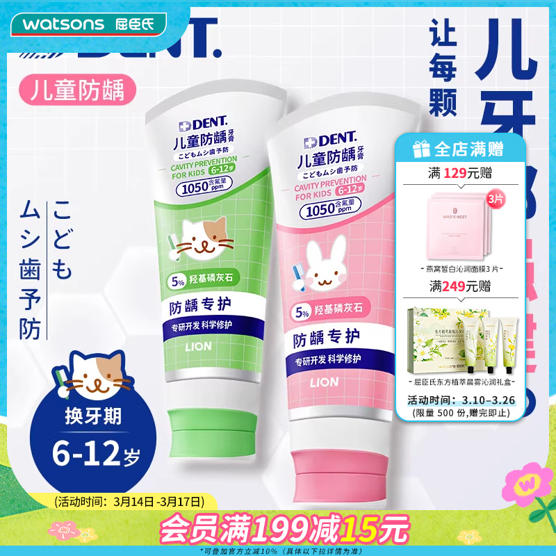 ƻ����60g ��Ʒ������+DENT.��ͯ��ȣ���� 6-12 ��ƻ������/��ݮ����60g 153.5Ԫ��5��(��30.7Ԫ/��)