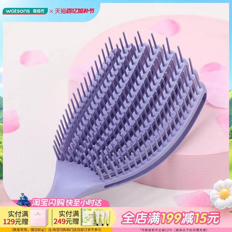 屈臣氏BEAUTYCRUSH贝壳弹性梳养发梳宽齿梳健发头皮健康梳子