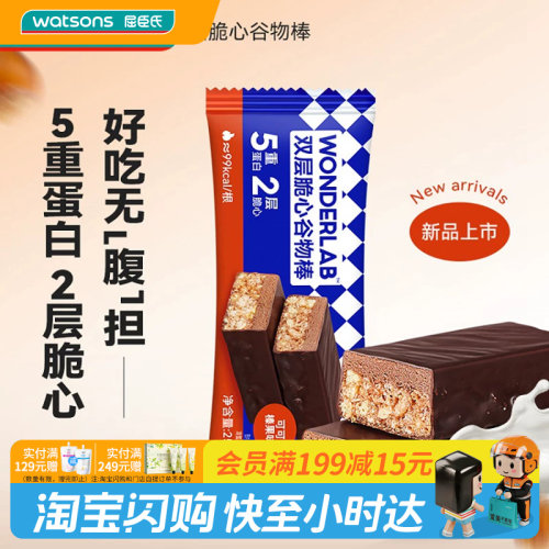 WonderLab双层脆心谷物棒3支