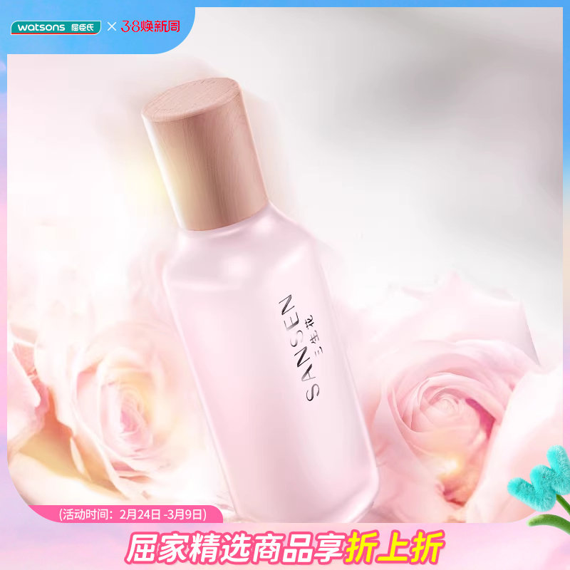 屈臣氏三生花花滢水光沁润保湿霜精粹乳精粹水滋润锁水