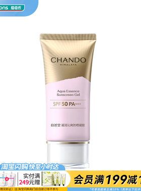 屈臣氏自然堂凝润沁爽防晒凝胶SPF50PA+++50ml保湿轻盈官方正品