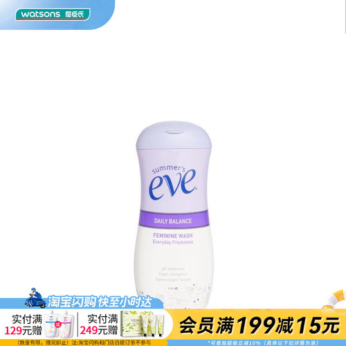 夏依EVE女性私处护理洗液