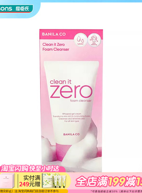 屈臣氏韩国芭妮兰zero洗面奶温和清洁水润保湿洁面霜120ml*2