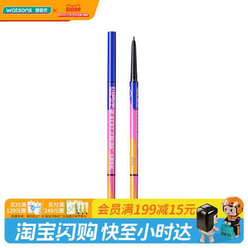 卡奇色彩好细芯眉笔K04烟灰色