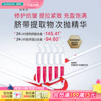 屈臣氏珀芙研舒缓修护次抛精华液1.5mLx30支修护抗皱提拉紧致充盈