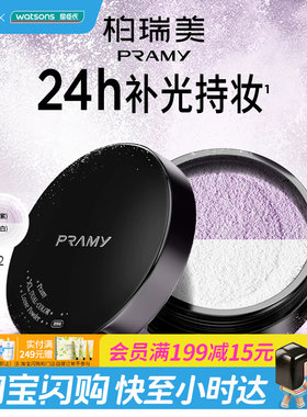 屈臣氏柏瑞美大码双色补光蜜粉02 柔焦修暗沉 控油不卡粉