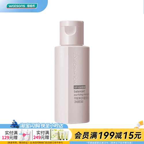 VOL+PROJECT控油保湿洗发水