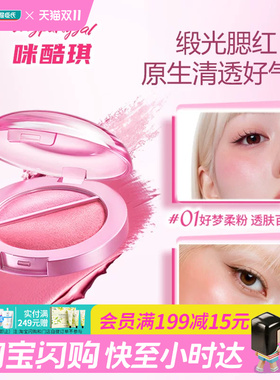 MYPARTYGAL柔光腮红高光粉