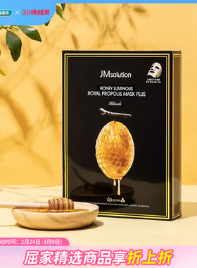 屈臣氏肌司研莹润蜂胶面膜水滋养水盈补水30mlX10片×2