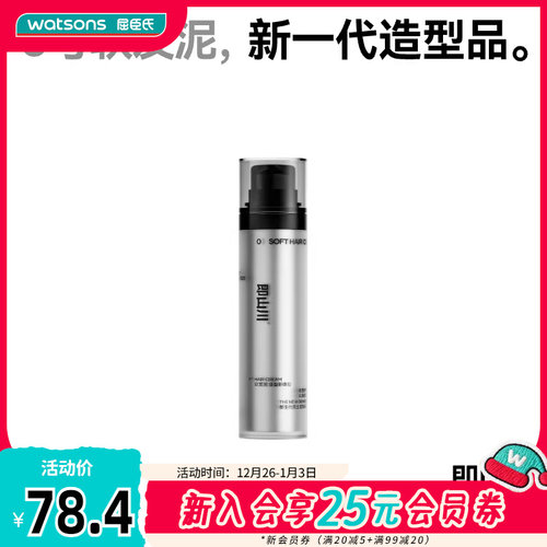 即山川零号软发泥不扁塌好打理