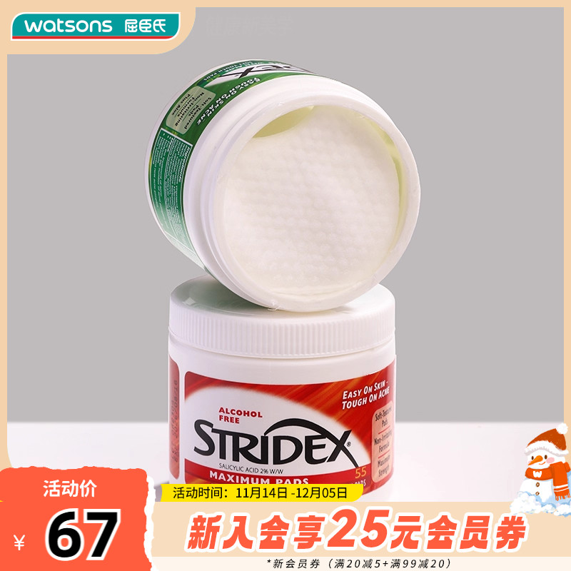 屈臣氏施颜适水杨酸片125克