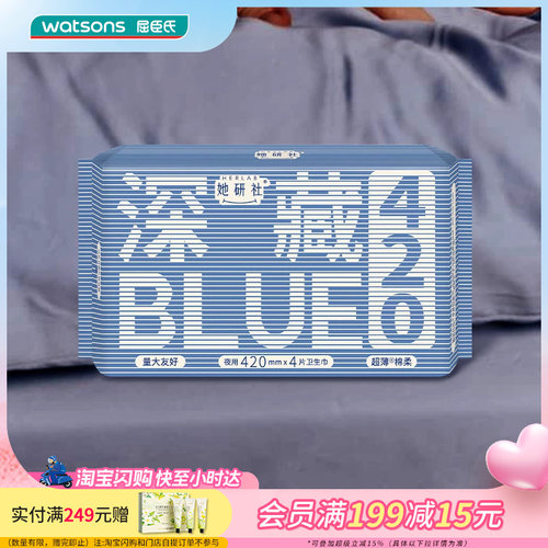 她研社干爽透气不粘腻