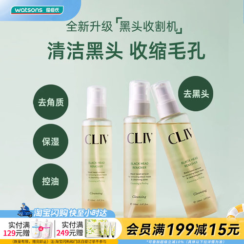 皙俪思黑头清洁净透水保湿控油