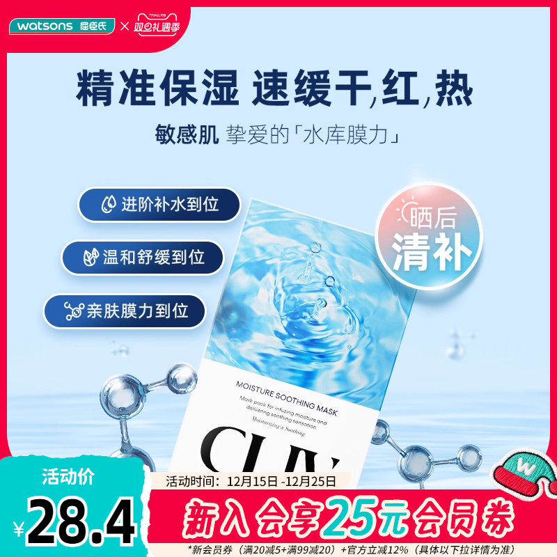 皙俪思玻尿酸补水舒缓面膜