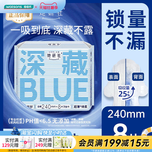 她研社干爽透气不易渗