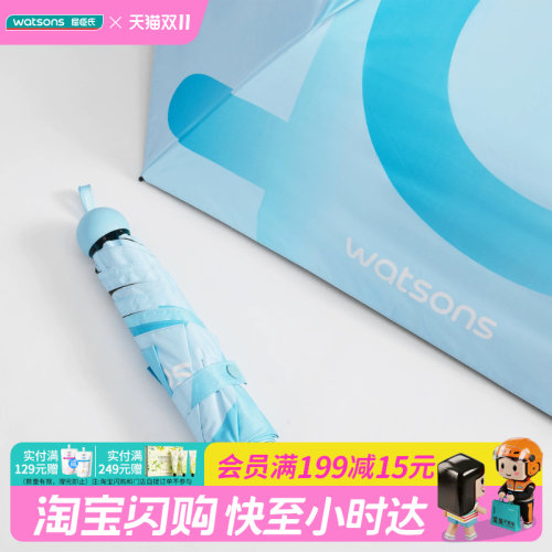 屈臣氏三折晴雨伞UV防晒涂层防紫外线UPF50+官方正品