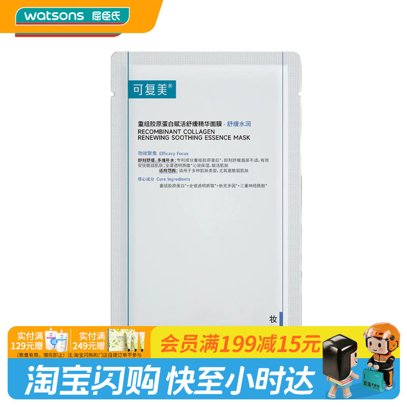 保湿补水舒缓精华面膜图片