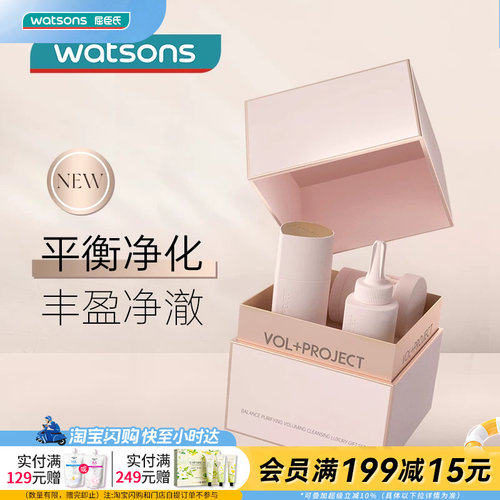 礼盒屈臣氏舒爽蓬松净澈