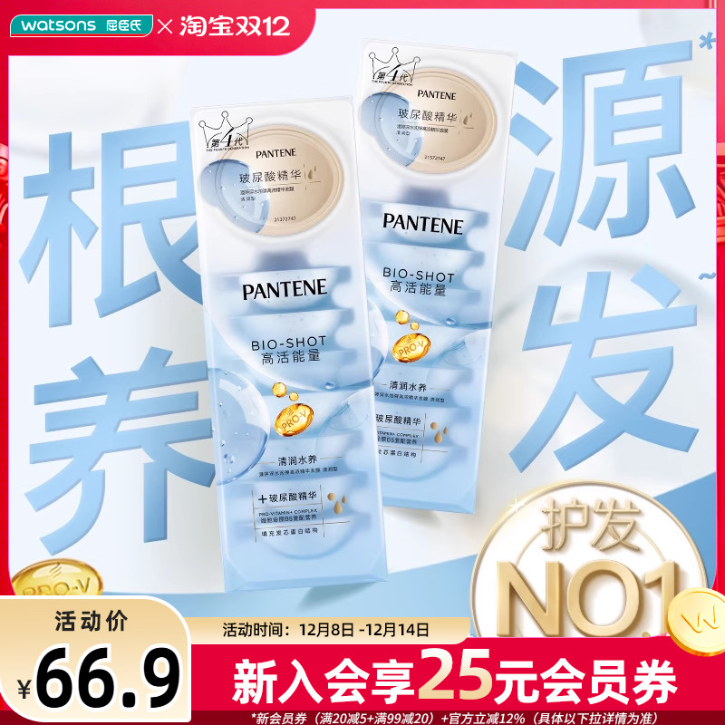 屈臣氏沁润保湿深水炸弹护发素