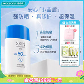 屈臣氏S.A.卓沿舒润倍护净颜清爽控油防护清透防晒乳SPF50 50mL