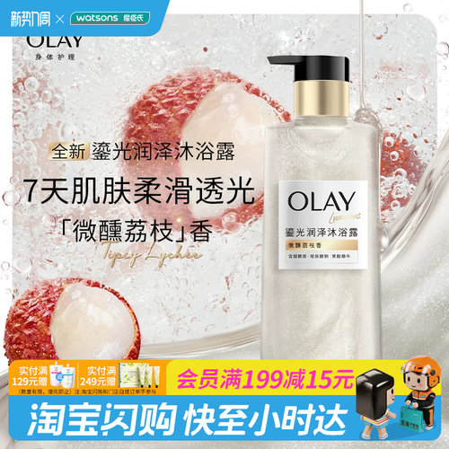 屈臣氏OLAY全新鎏光润泽沐浴露黄金瓶350g含角鲨烷持久留香男女