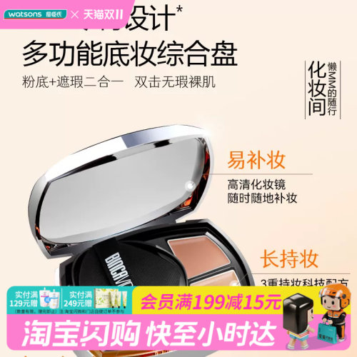 卞卡屈臣氏光感持色遮瑕气垫霜OB01象牙白12克+1.5克×2持妆补妆