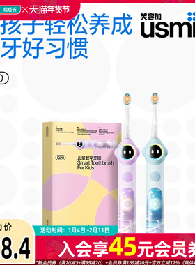 新品屈臣氏USMILE Q20儿童数字电动牙刷声波全自动充电