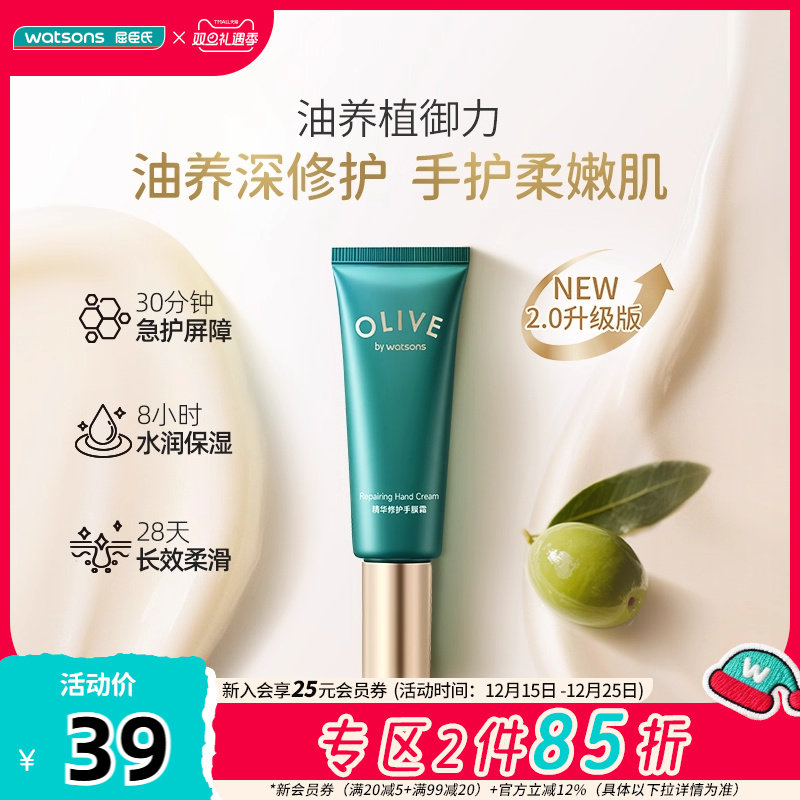 新品屈臣氏橄榄精华修护手膜霜40g保湿滋养修护