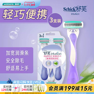 屈臣氏舒芙轻便除毛刀3支装方便携带刀头内含芦荟精华和润滑条