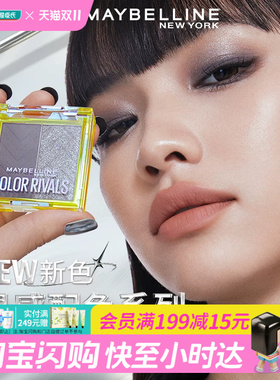 屈臣氏美宝莲纽约双色眼影盘3g裸奶咖烟熏闪超细粉质不易飞粉