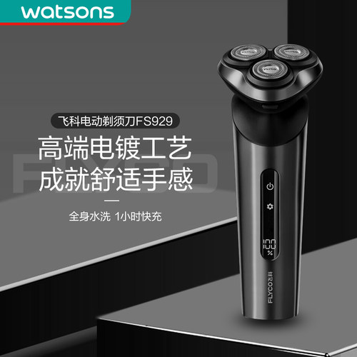 飞科劲爽深层智能剃净LED