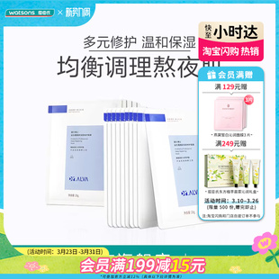 屈臣氏Dr.Alva瑷尔博士益生菌精研深层修护面膜精研舒安面膜