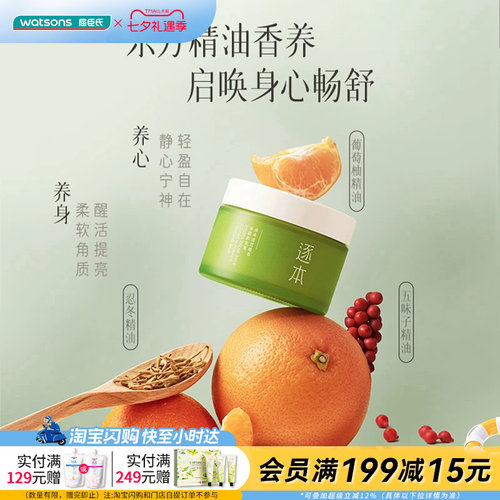 屈臣氏净肤速卸卸妆膏