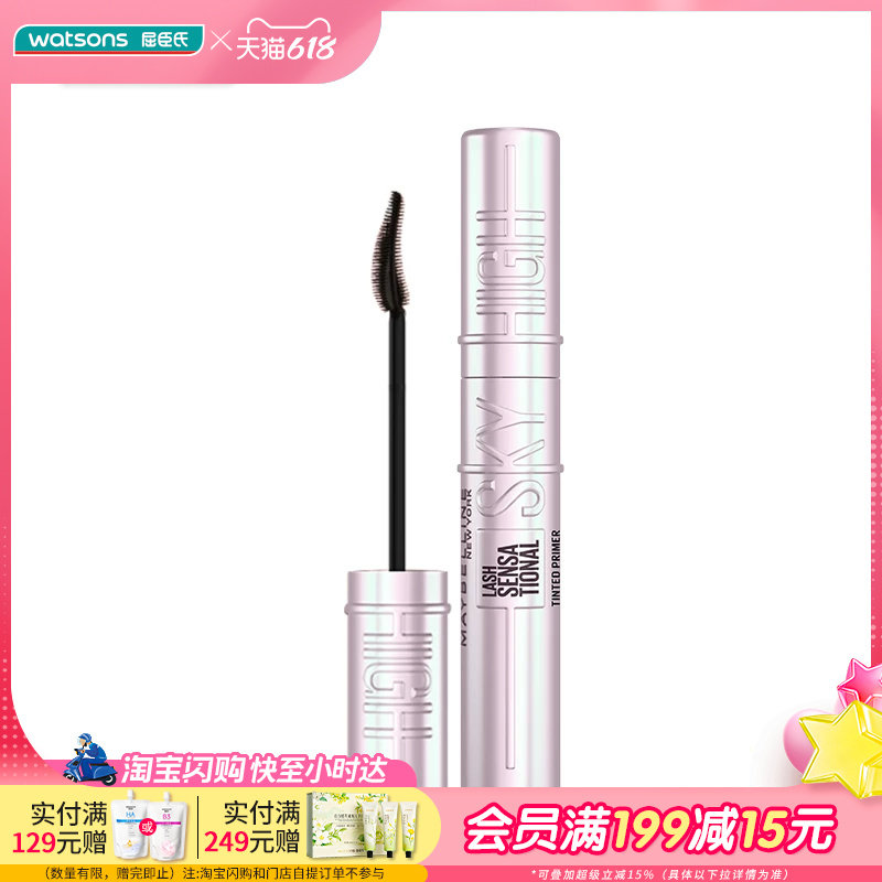 屈臣氏美宝莲冲天翘持妆卷翘睫毛底膏 6.5ML立体定型持久纤长