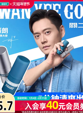 屈臣氏KWAN YEE GOR关二哥洁面剃须棒须后润肤棒小巧易携带清新