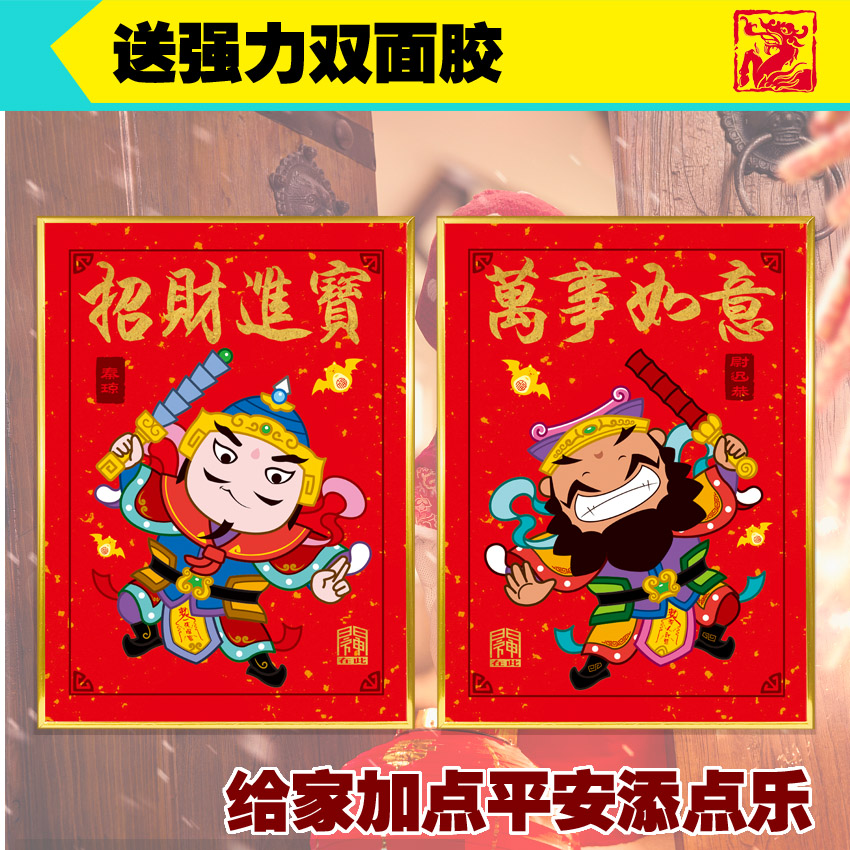 2022新年q版国潮年画卡通门神门贴有框中式防水贴纸摆件装饰新品