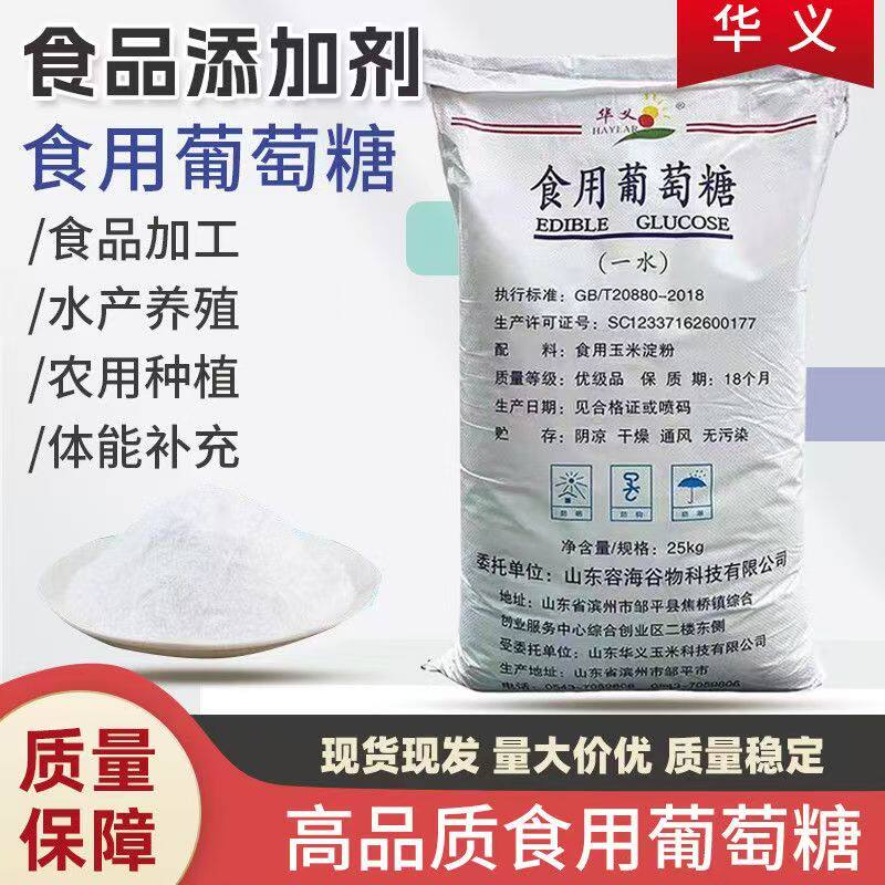 葡萄糖粉兽充体力抗应激
