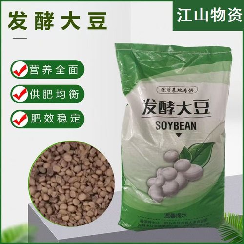 大豆发酵有机肥农用通用型