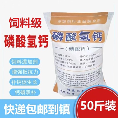 磷酸氢钙兽用补钙磷增重促长