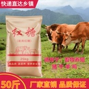 红糖养殖用补气养血抗应激猪牛羊鸡鸭鹅用饲料添加剂畜牧兽用批发